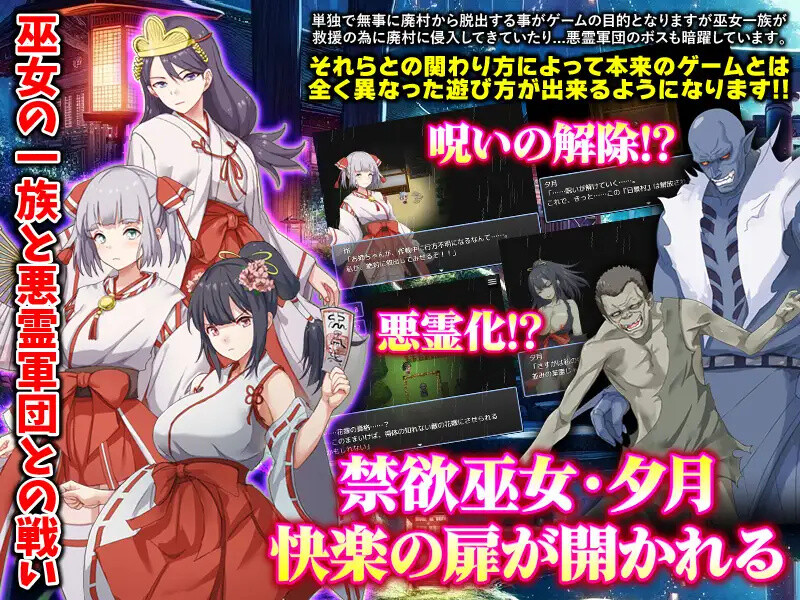 [日式RPG/汉化] 闷绝巫女 被施以勃起咒术的禁欲巫女 悶絶巫女 クリ勃起呪術をかけられた禁欲の巫女 AI汉化版 [1.0G]