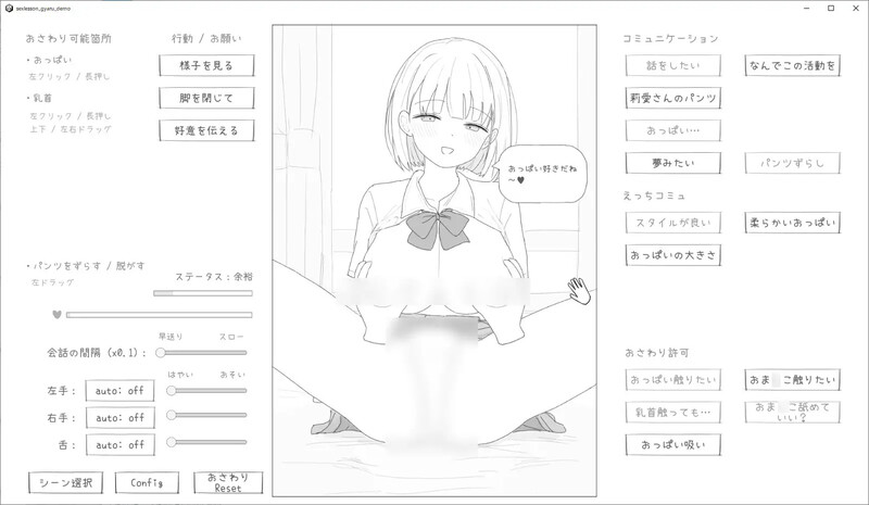 新作[互动SLG/抚摸触摸/动态] 性格开朗又超可爱的辣妹性爱实践课！ 愛想がよくてめっちゃ良い子なギャルと性行為実習！生肉版 [1.0G]