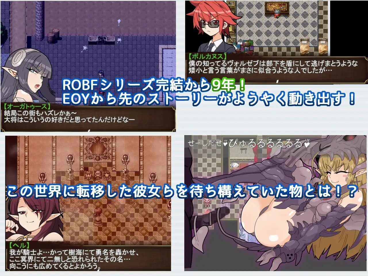 新作[爆款RPG/战斗H/魔物娘] Re:BF外传 教团之影与砂之御子 Re:BF外伝 教団の影と砂の御子 机翻版 [2.60G]