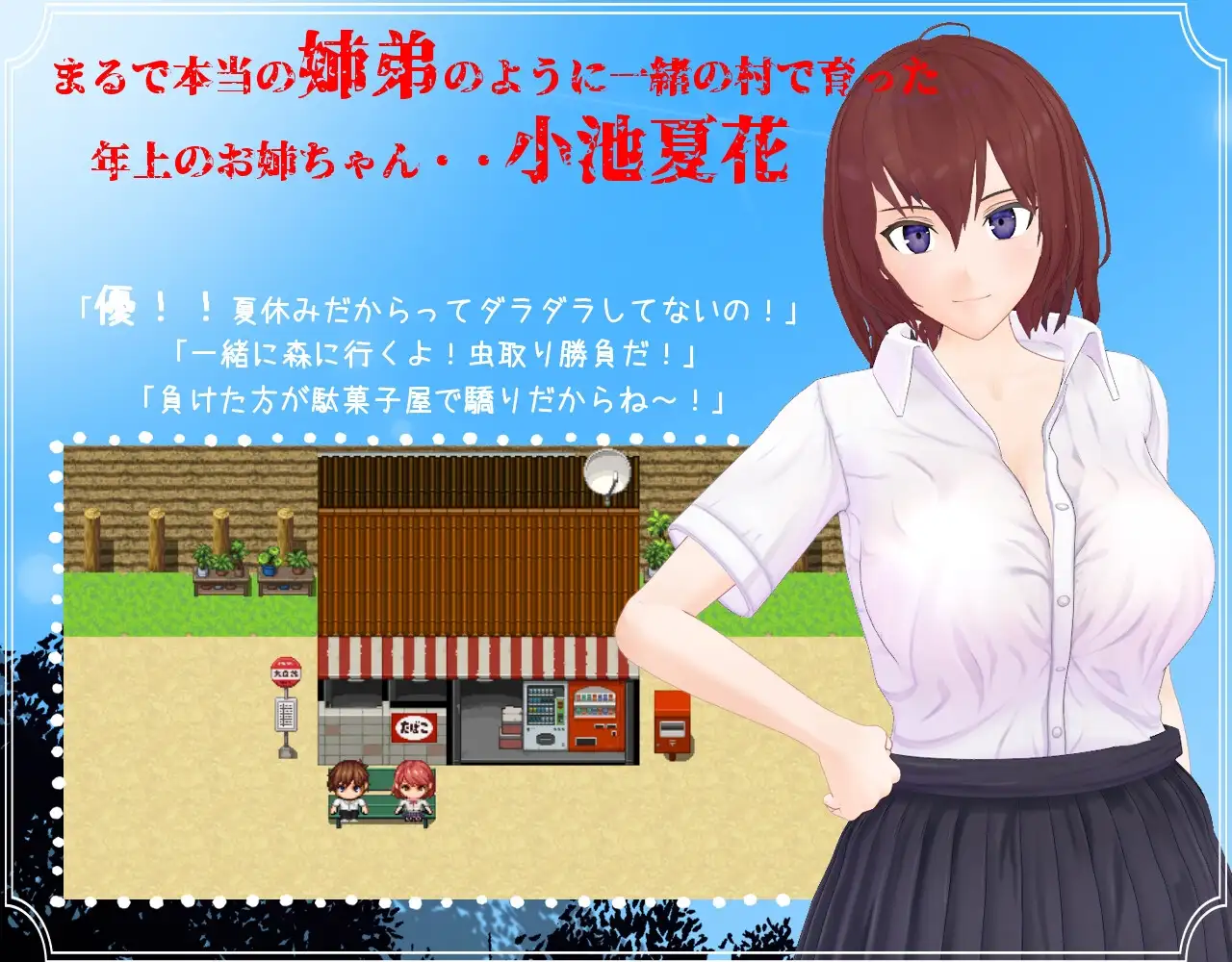 新汉化[日式RPG/NTR] 我和她与线香花火 僕と彼女と線香花火 内嵌AI汉化版+全回想存档 [2.0G]