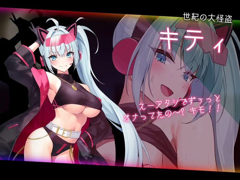 DL7月新作【大型RPG/战斗H/巨乳/爆乳/动态】盗贼猫的色情榨精记录（ドロケイ） Ver1.01 AI汉化版 [6.30G]