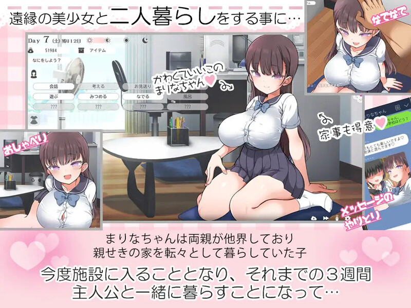 更新[爆款SLG/互动养成/Live2D全动态] 魔性的少女与… 魔性の少女と… Ver1.06 机翻版 [11.60G]