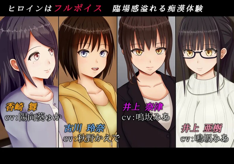 [互动SLG/动态] 痴汉的冲动IF 痴○の衝動if V2.00 精翻汉化版+后日谈 [1.20G]