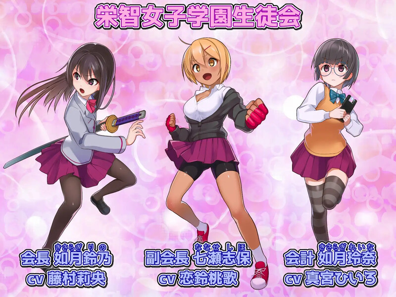 新汉化【回合RPG/校园/多P/抚摸触手】奴隶训练不良少年学校的精英女学生会（隷属調教 不良男子校の餌食になるエリート女子校生徒会）v1.0 内嵌AI汉化版 [ PC+安卓1.50G]