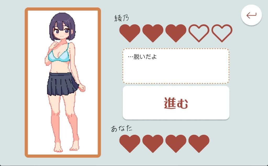 新作[爆款SLG/像素动态] 青梅竹马野球拳！ 幼馴染と野球拳しよっ! v1.10 官中版 [500M]