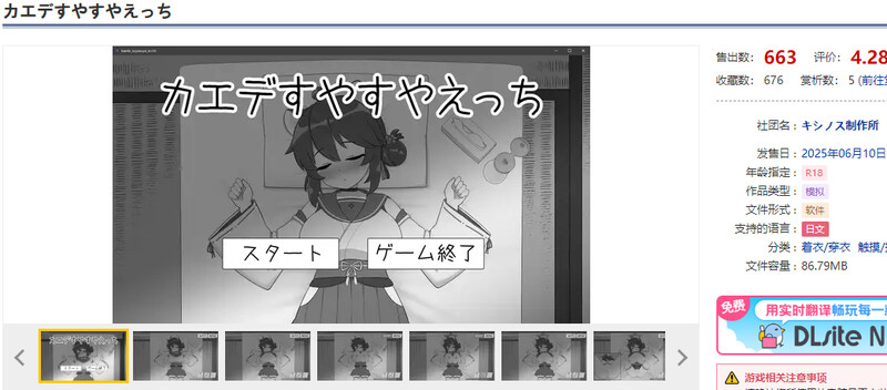 新作[互动SLG/触摸抚摸/动态] 对安稳入睡的枫色色 カエデすやすやえっち V1.1.3 生肉版 [570M]