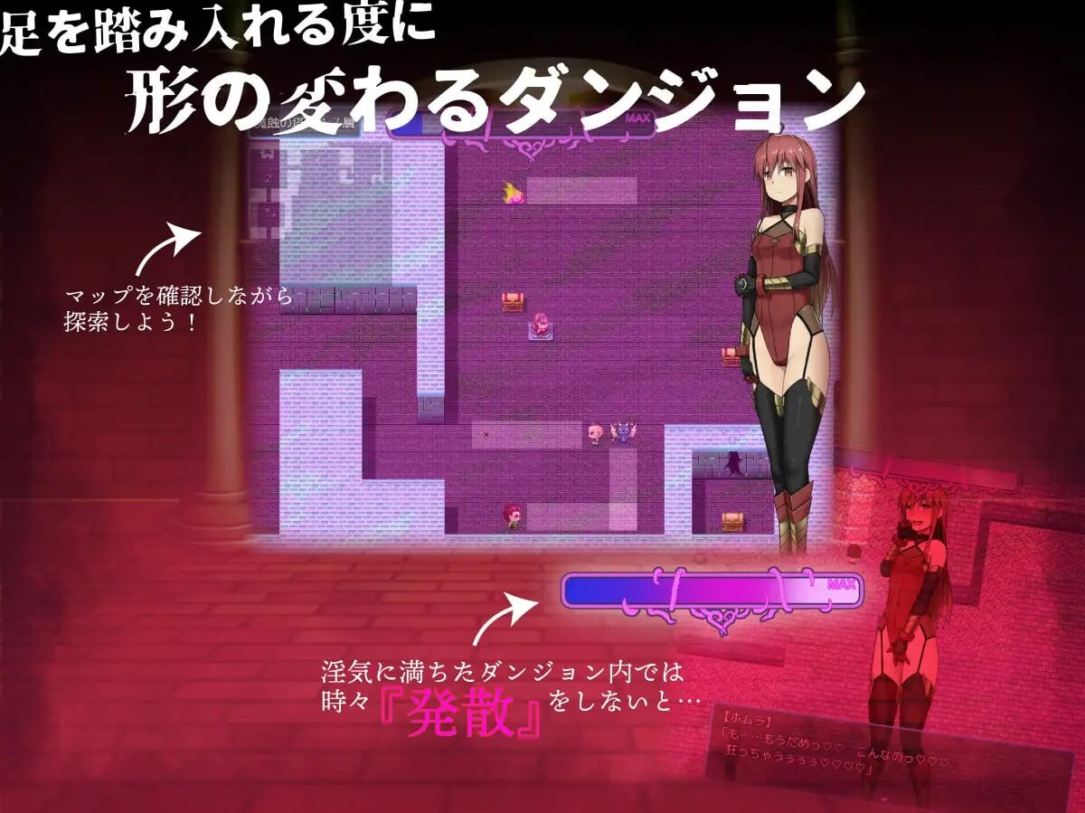 新作[日式RPG/异种X/触手抚摸] 焰与色情陷阱迷宫 ホムラとエロトラップダンジョン AI汉化版+全回想存档 [1.30G]
