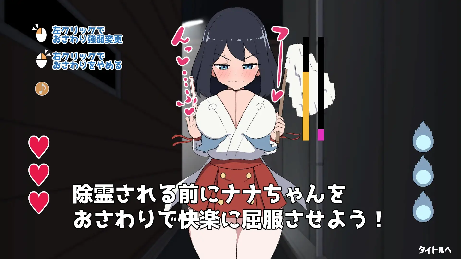 新作[日式SLG/触摸/抚摸] 对决！（自称）关西第一美少女除灵师 VS 最强超级变态骚扰幽灵 対決！(自称)関西イチの美少女除霊師VS最強ド変態おさわり幽霊 机翻版+自带解锁自由模式 [1.60G]