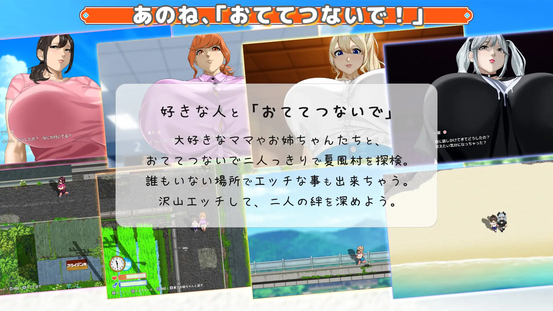更新[日式RPG/巨乳/爆乳/动态] 手牵着手 おててつないで Ver1.011 AI汉化版+全回想存档 [2.60G]