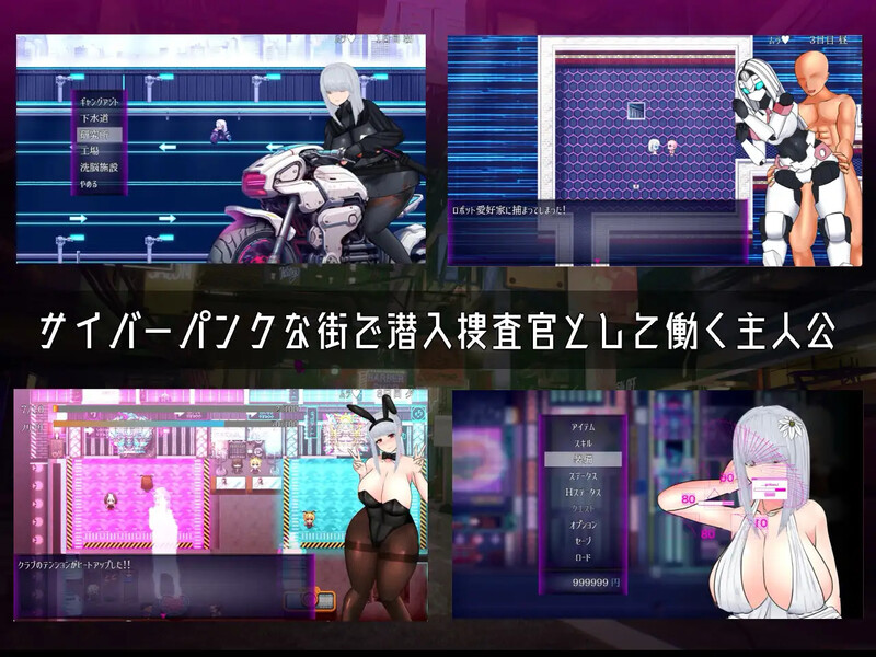 新汉化【回合RPG/战斗H/科幻/动态】赛博朋克エロRPG（UNDER COVER ~サイバーパンクエロRPG~）Ver240625 AI汉化版+存档 [2.10G]