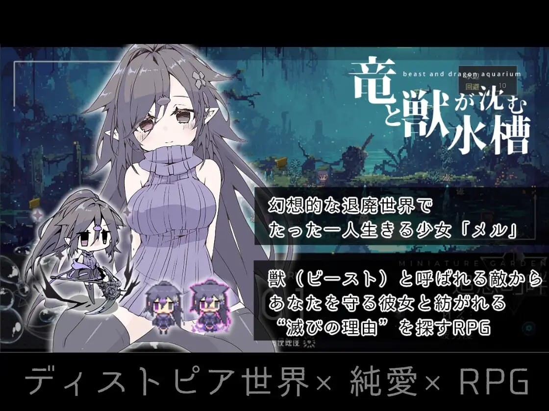 新作[拨作RPG/巨乳爆乳/动态] 龙与兽沉没的水槽 竜と獣が沈む水槽 AI汉化版 [1.60G]