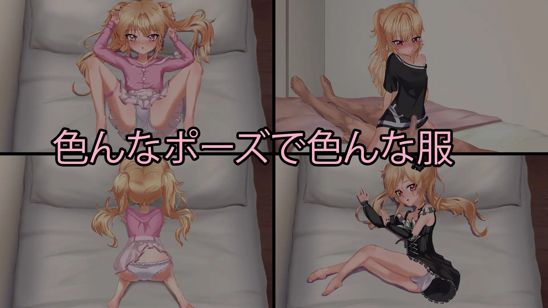 新作[互动SLG/萝/纯爱] 和妹妹那道不得不跨越的界限 妹と、越えずにはいられない一線 v26.05.03 生肉版 [1.10G]