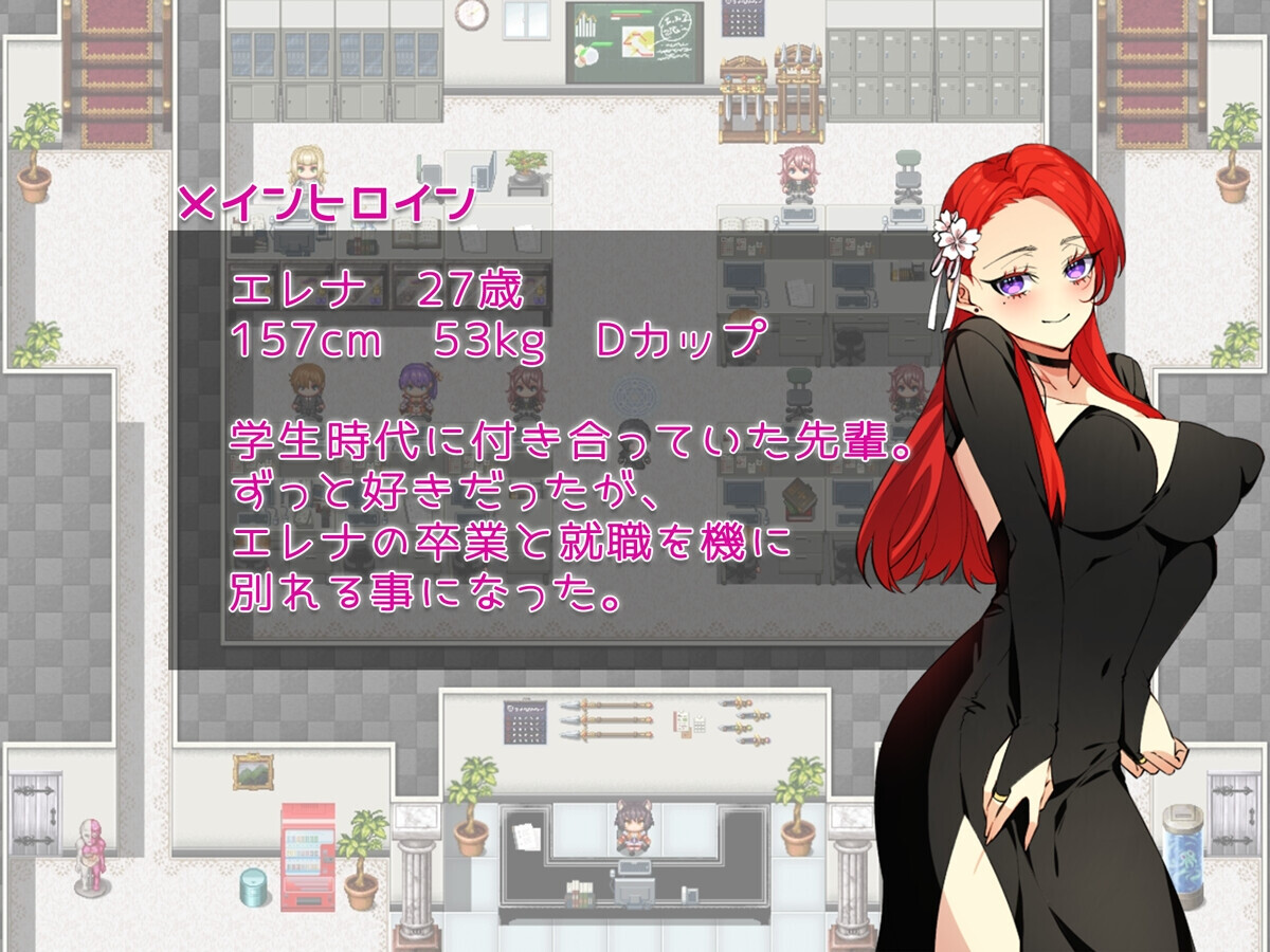 [日式RPG/NTR/PC] 爱上了已有新男友的前女友。～前女友的身体还记得我～彼氏が出来た元カノに恋をした。 ～元カノのカラダは俺を覚えている～AI汉化 [800M]