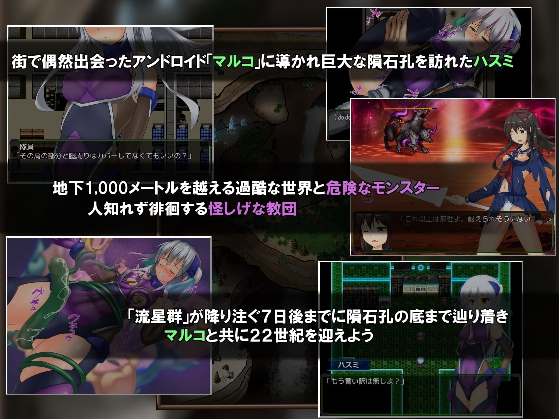 精翻版[日式RPG] 地壳下的故事-和莲见的最后七天 テイル・アンダークラスト -ハスミと最後の７日間 汉化版+全CG存档 [900M]