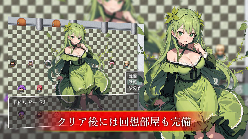 [日式RPG/汉化] 魅魔女王的调教世界～无法抗拒被遗漏的背德感～ サキュバスクイーンの調教世界〜レベルドレインされる背徳感には抗えない〜 AI汉化版+全CG存档 [2.0G]