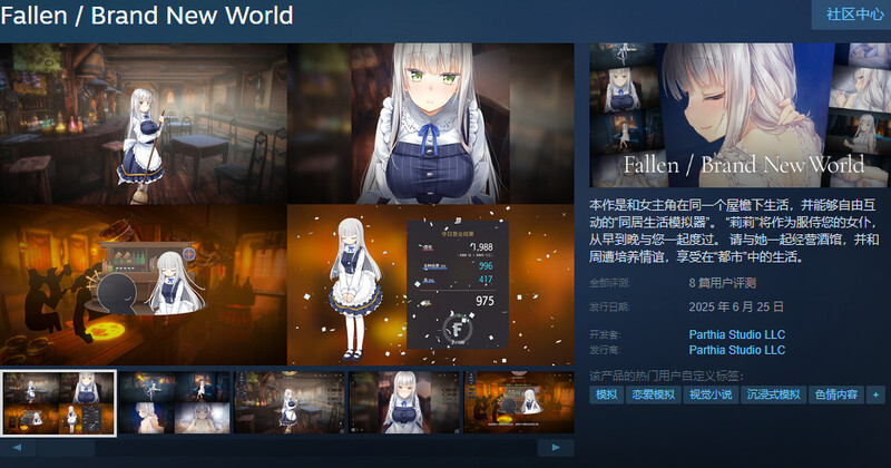 ST6月新作[爆款经营SLG/互动养成/动态] 堕落/崭新世界 Fallen / Brand New World v1.0.0 STEAM官方中文版 正式版+存档 [1.20G]