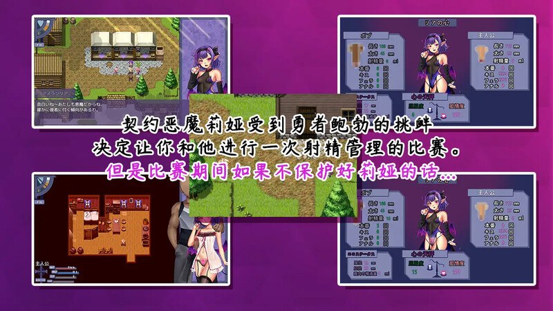 [探索RPG/恶魔] 恶魔酱的五日恶戏 搾精悪魔ちゃんの5日間寸止めゲーム～最後の日に失敗しちゃったら惨めな結末を迎えるよ～ V1.19 STEAM官中版+DLC [2.40G]