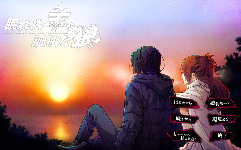 ST12月新作【大型ADV/女郎SM】失眠的羊与孤独的狼(眠れぬ羊と孤独な狼 -A Tale of Love, and Cutthroat-)V1.02 STEAM官中+外传【5G】