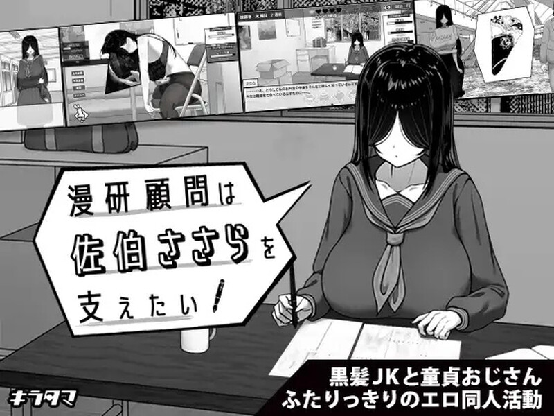 增添AZ【互动SLG/触摸抚摸/动态】漫画研究会顾问想要支持佐伯沙沙罗（漫研顧問は佐伯ささらを支えたい）内嵌AI汉化版+作弊码 [PC+安卓880M]