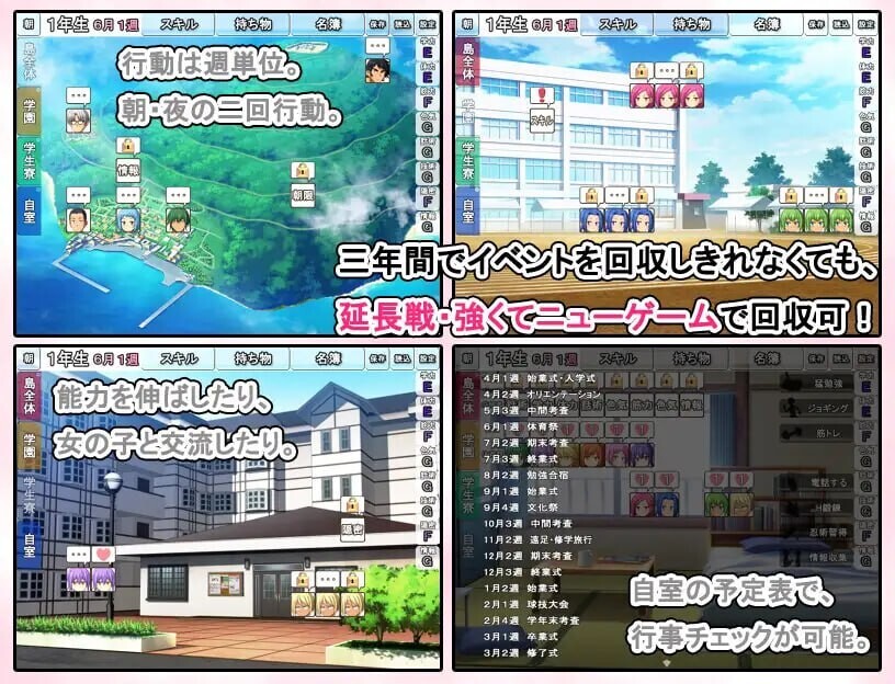 新汉化[日式SLG/养成互动] 青春学园 お年頃学園 AI汉化版 [637M]