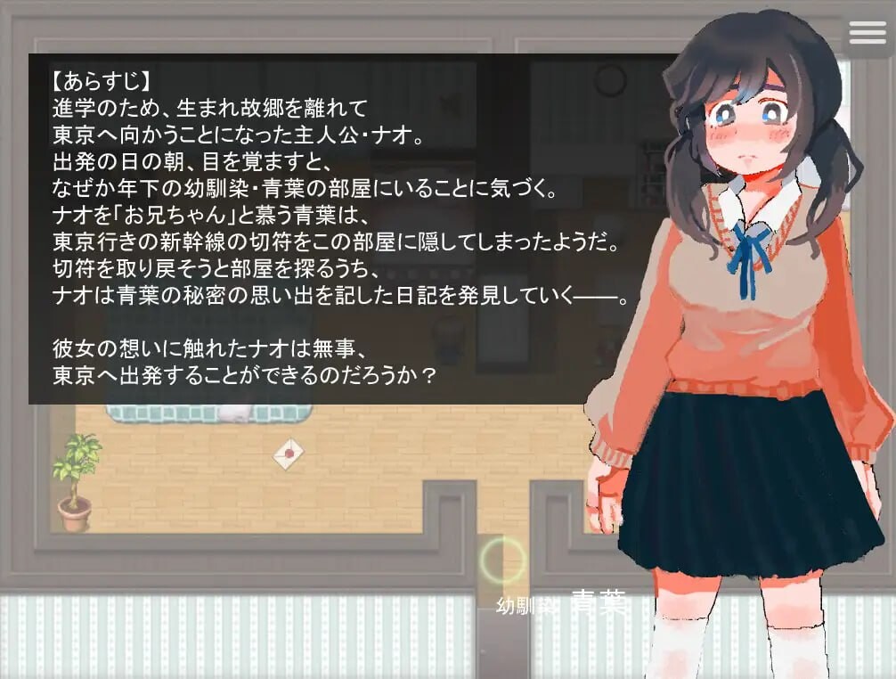 增添AZ[逃脱RPG/通奸X] 青叶的秘密日记 青葉のひみつの日記  内嵌AI汉化版+作弊码 [PC+安卓590M]