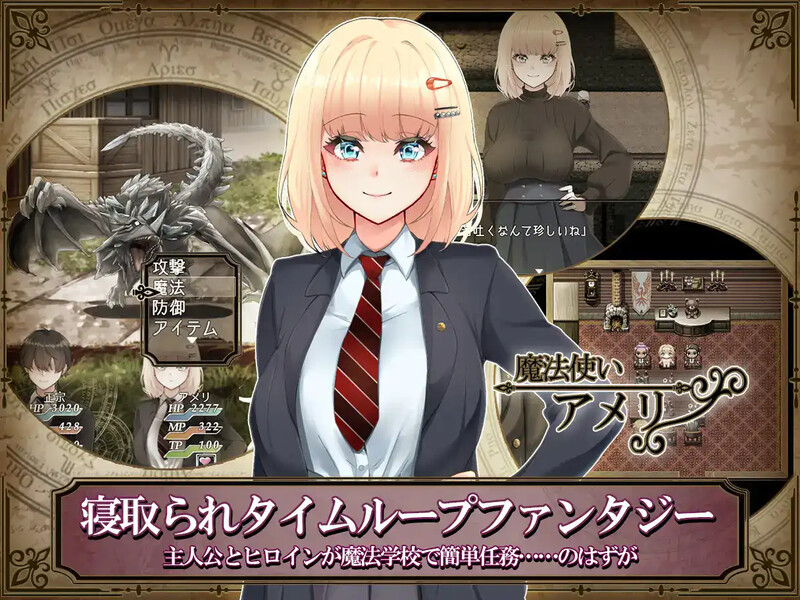 [日式RPG/NTR] 阿梅莉・布兰切特多次堕落 アメリ・ブランシェットは何度も堕ちる v1.03 汉化版 [2.60G]