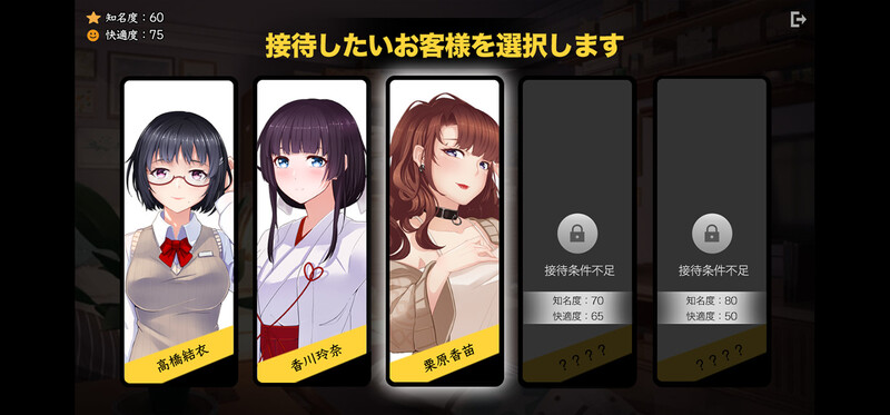 【经营SLG/互动触摸/动态】按摩沙龙:春风亭（マッサージサロン 春風亭）v1.04 steam官中步兵版 [420M]