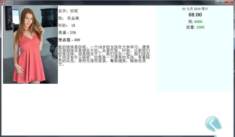 完结版【真人SLG/动态】爱欲之塔（Tower）
