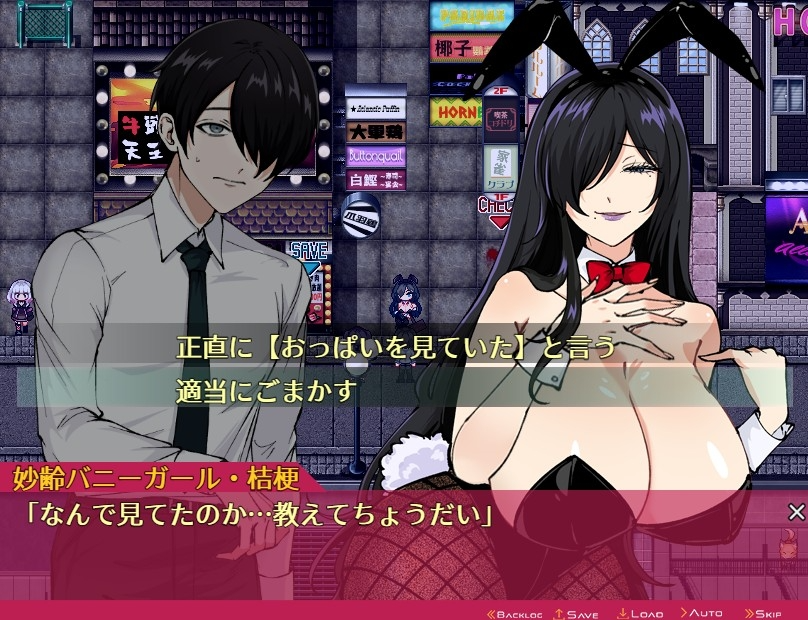 体验版[日式RPG/色诱] 哥哥，你在闲着吗？—在歌舞伎町被女生搭讪了，已经完蛋了— お兄さん、ヒマしてるー歌舞伎町で逆ナンされて、もう終わりー 机翻版 [1.10G]