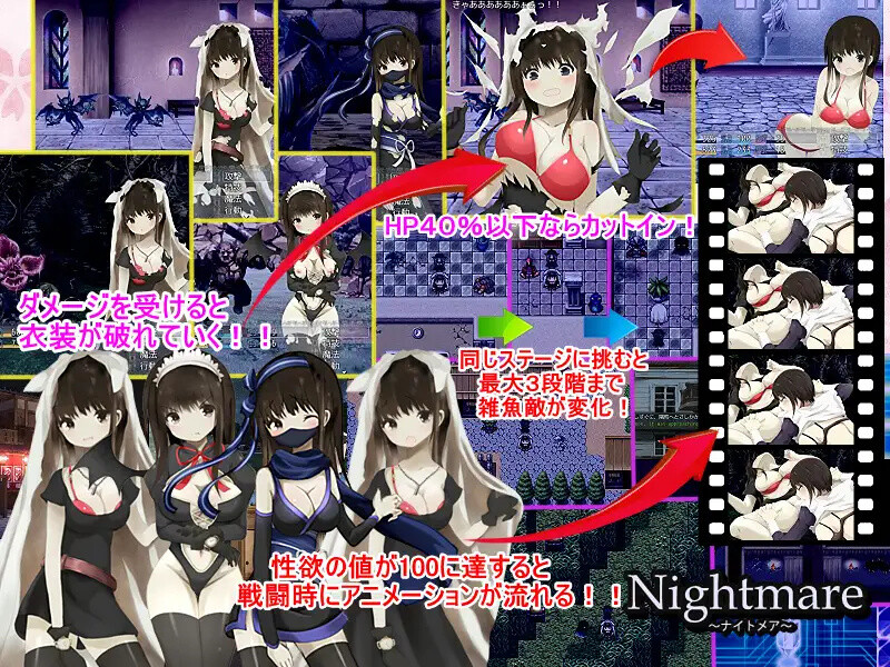 补档[日式SLG/战斗H] Nightmare ～恶梦～ Build.7741397 官中版+DLC [700M]