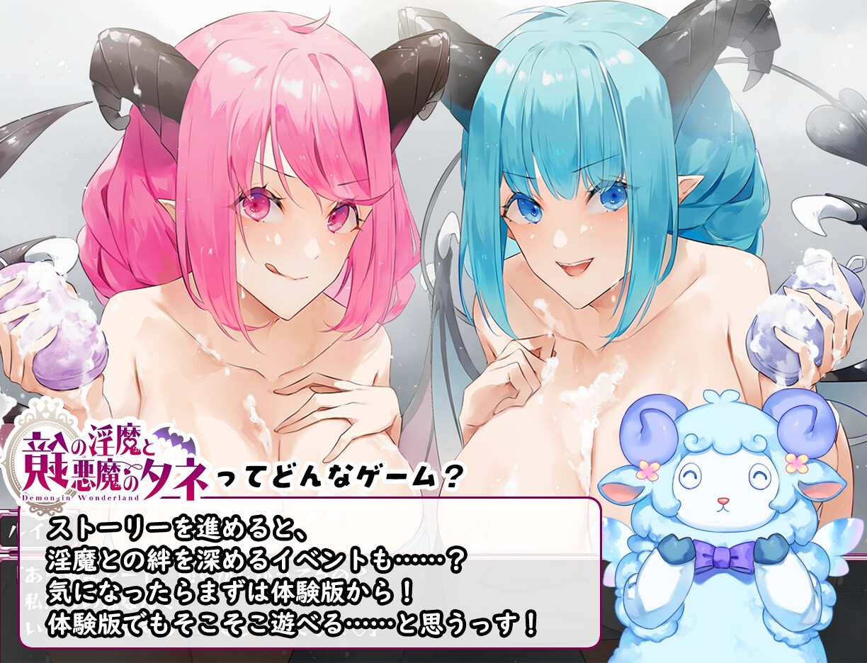 增添AZ[日式RPG] 镜中淫魔与恶魔之种 鏡の淫魔と悪魔のタネ 内置AI汉化版+全CG存档 [PC+安卓-5.60G]