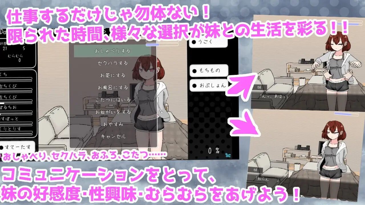 新作[互动SLG/触摸抚摸] 与思春期妹妹共度的亲密30天 思春期妹とえっちな30日間 AI汉化版 [1.30G]