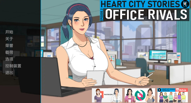 [更新]【欧美SLG/动态/2C】心城故事：办公室对手(Heart City Stories Episode 2: Office Rivals）Ch.2V0.3.03 汉化中文【PC+安卓双端-1.10G/更新】
