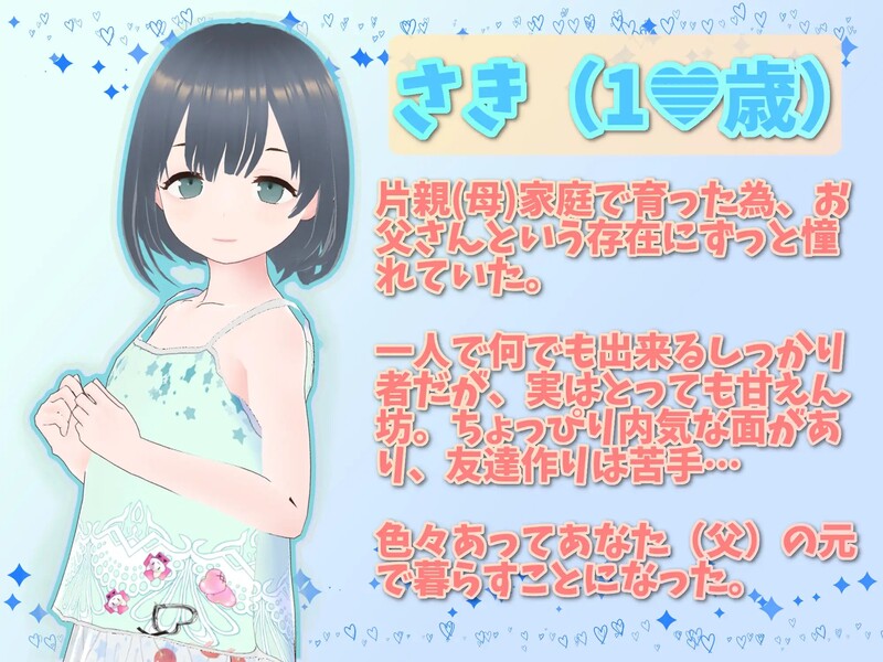 [更新]【互动SLG/萝莉日常/动态3C】理想的爸爸~和爱女的同居生活
