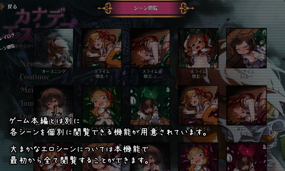 更新[肉鸽RPG/异种X] KANADEESCAPE – 魔法少女小奏与魅魔教会 カナデエスケイプ ～ 魔法少女かなでと淫魔の教会 Ver1.9.1 官中版+全回想解放 [550M]