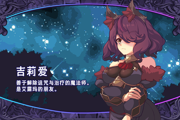 新作[日式RPG] 艾露玛和被诅咒的记忆碎片 v1.03 Steam官方中文版 [740M]