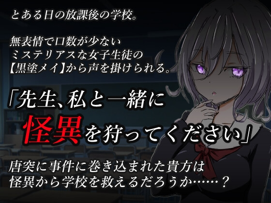 新汉化[日式RPG/幻想] 水手服和奇异狩猎 セーラー服と怪異狩り 内嵌AI汉化版+作弊码 [ PC+安卓990M]
