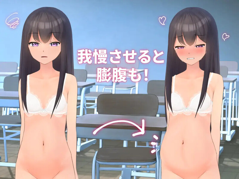 新作[调教SLG/动态] 隔壁班的可爱女孩～抓住把柄从色情到排泄管理～ 隣のクラスの可愛い娘～秘密をつかんでエッチなことから排泄管理まで～ V1.1 官中版 [350M]