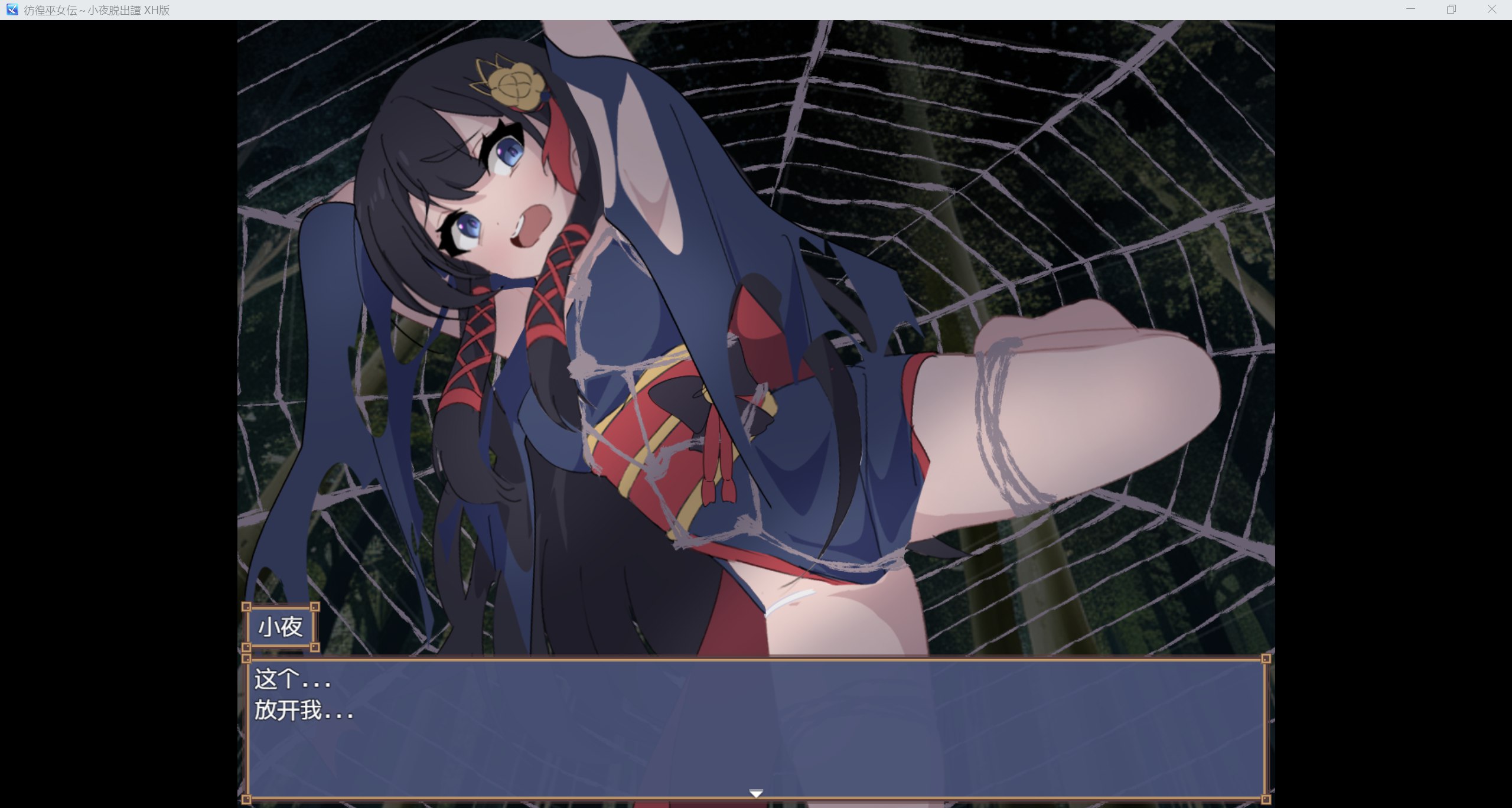 更新[日式RPG/战斗H] 彷徨巫女传～小夜逃脱记～ 彷徨巫女伝～小夜脱出譚～ ver1.10 AI汉化版+礼包码 [PC+安卓 850M]