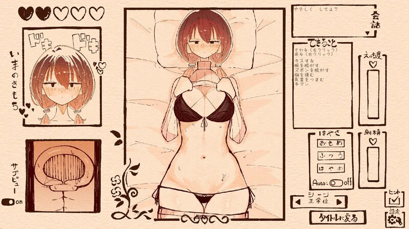 新作[爆款互动SLG/触摸抚摸/动态] 只是欣赏扎着辫子的她 おさげの彼女を愛でるだけ v1.1.1 生肉版 [2.10G]