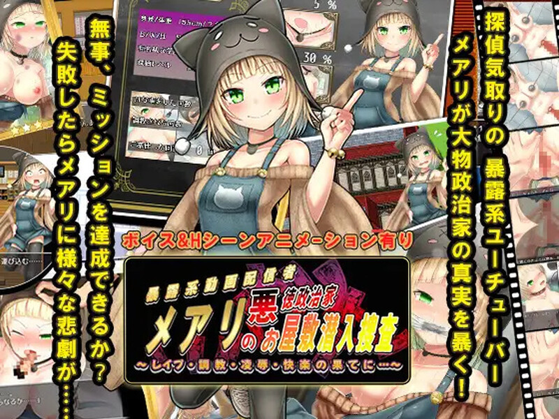 [日式RPG/汉化] 潜入调查邪恶政客家的玛丽 メアリの悪徳政治家お屋敷潜入捜査 AI汉化版+全回想存档 [1.50G]