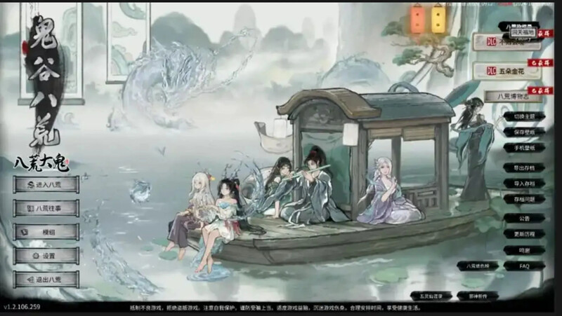 更新整合魔改[沙盒SLG/国风修仙] 鬼谷八荒 12月版 官方中文版+全DLC+绅士MOD整合魔改 [新内容/新剧情/真人H/动态立绘] [68.30G]