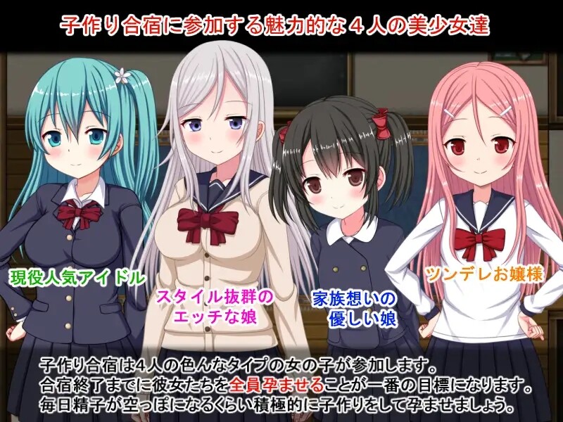 [日式RPG/汉化] 后宫制作集训~我成了性活动指导员~ ハーレム子作り合宿 ～性活指導員になった俺～ 汉化版 [PC+安卓 1.0G]