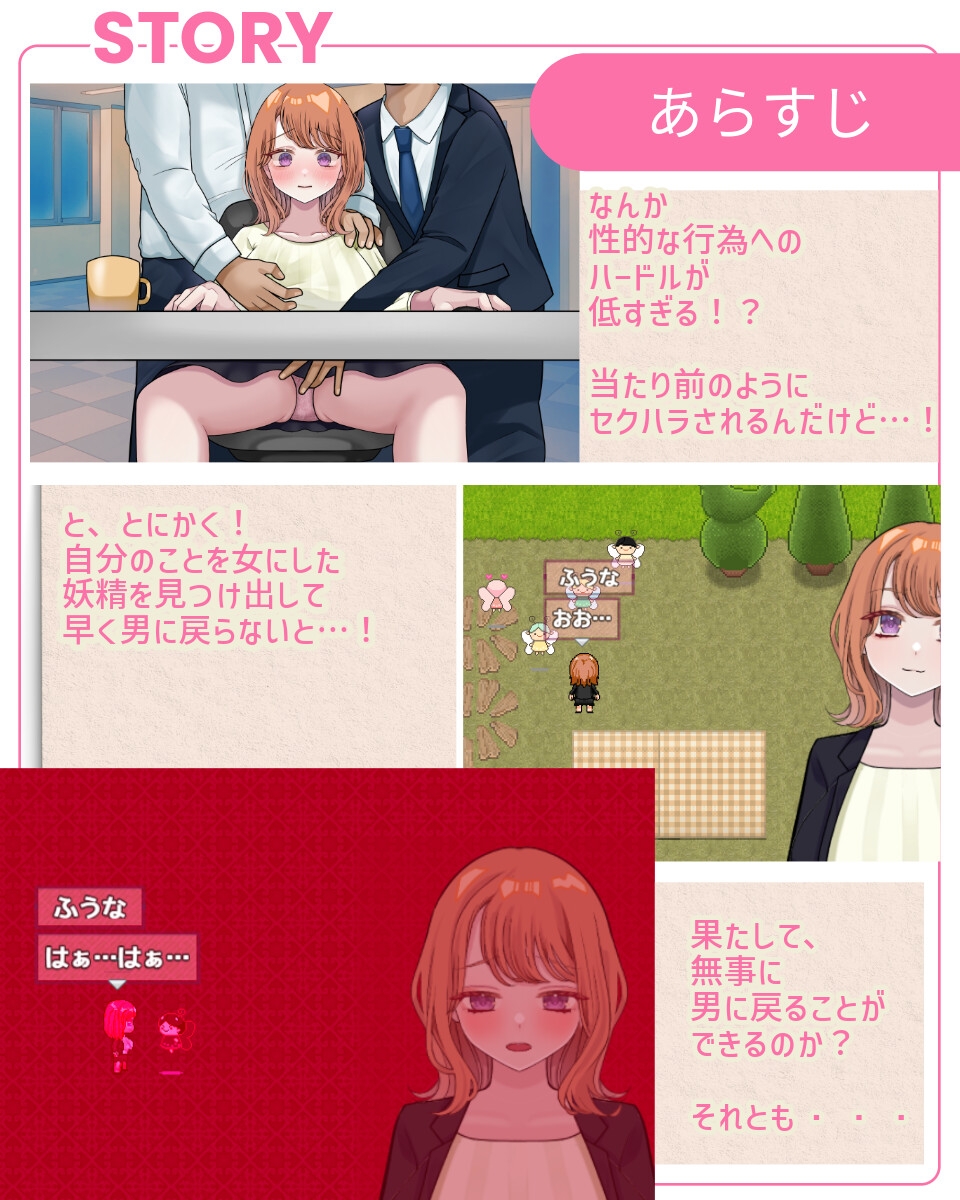 更新[探索RPG/NTR/TS性转] 逆转之心 NTR×TS リバース・ハーツ アーリーアクセス Ver1.0 AI汉化版 [PC+安卓-3.30G]