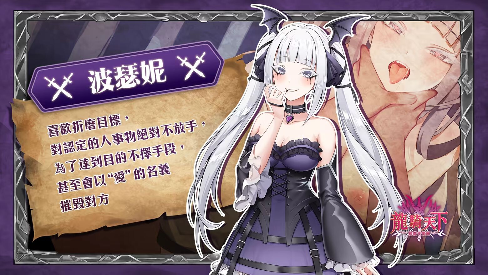 新作[拨作SLG/异世界] 龙骑天下-御龙者觉醒 Ride The Dragon: The Awakening of the Dragon Tamer Steam官中步兵 [4.90G]