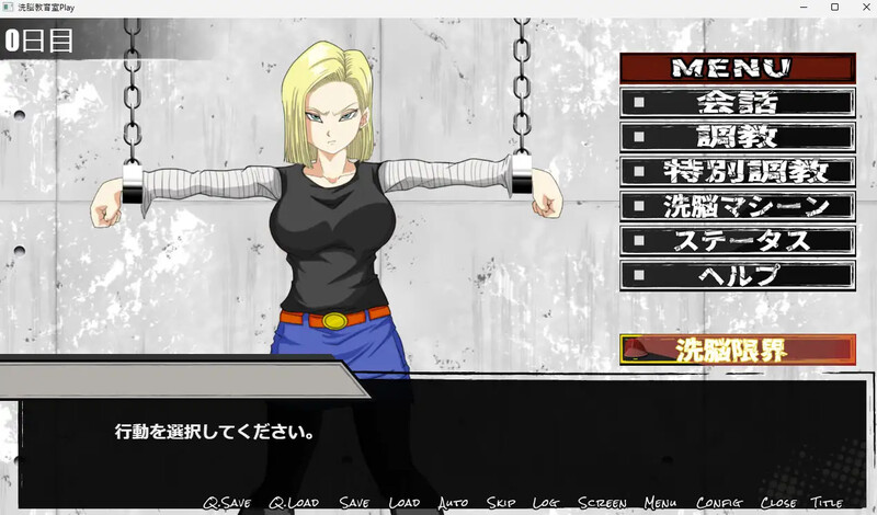 新作[互动SLG/拘束调教] 洗脑教育室Play 人造人18号篇 洗脳教育室Play人造人間18号編 AI汉化版  [1.30G]