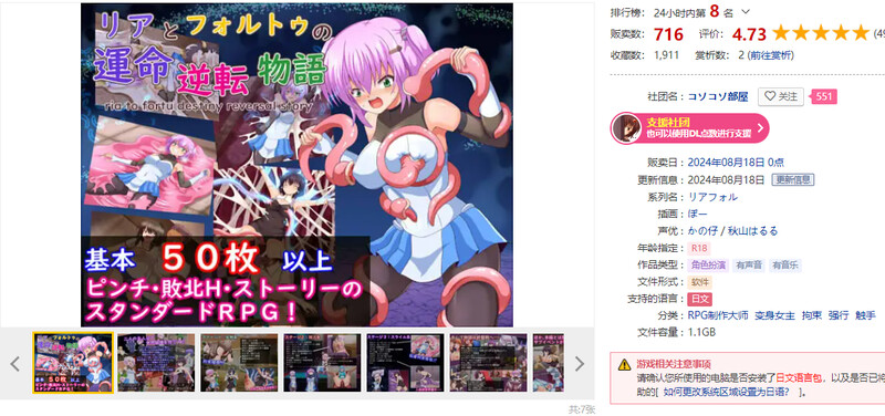 [日式RPG/汉化] 莉亚与福尔图的命运逆转故事 リアとフォルトゥの運命逆転物語 V1.01 AI汉化版 [1.80G]