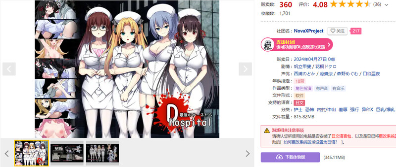 [日式RPG] D-医院 D-Hospital STEAM官中版 [1.0G]