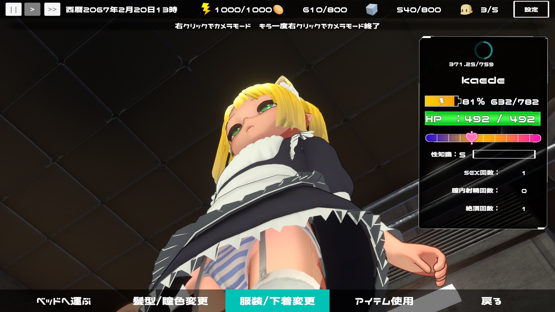 更新[养成SLG/3D作品/萝莉死库水/全动态] 拜尤洛伊德 バイヨロイド v1.43 机翻版 [500M]