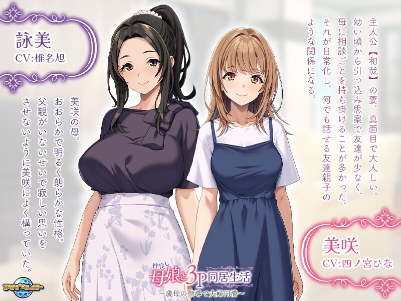 DL6月新作【拔作ADV/淫乱多P/巨乳/爆乳】和睦的母女3p同居生活~在婆婆的指导下夫妻圆满（仲良し母娘と３Ｐ同居生活 ～義母の指導で夫婦円満）AI汉化版 [840M]